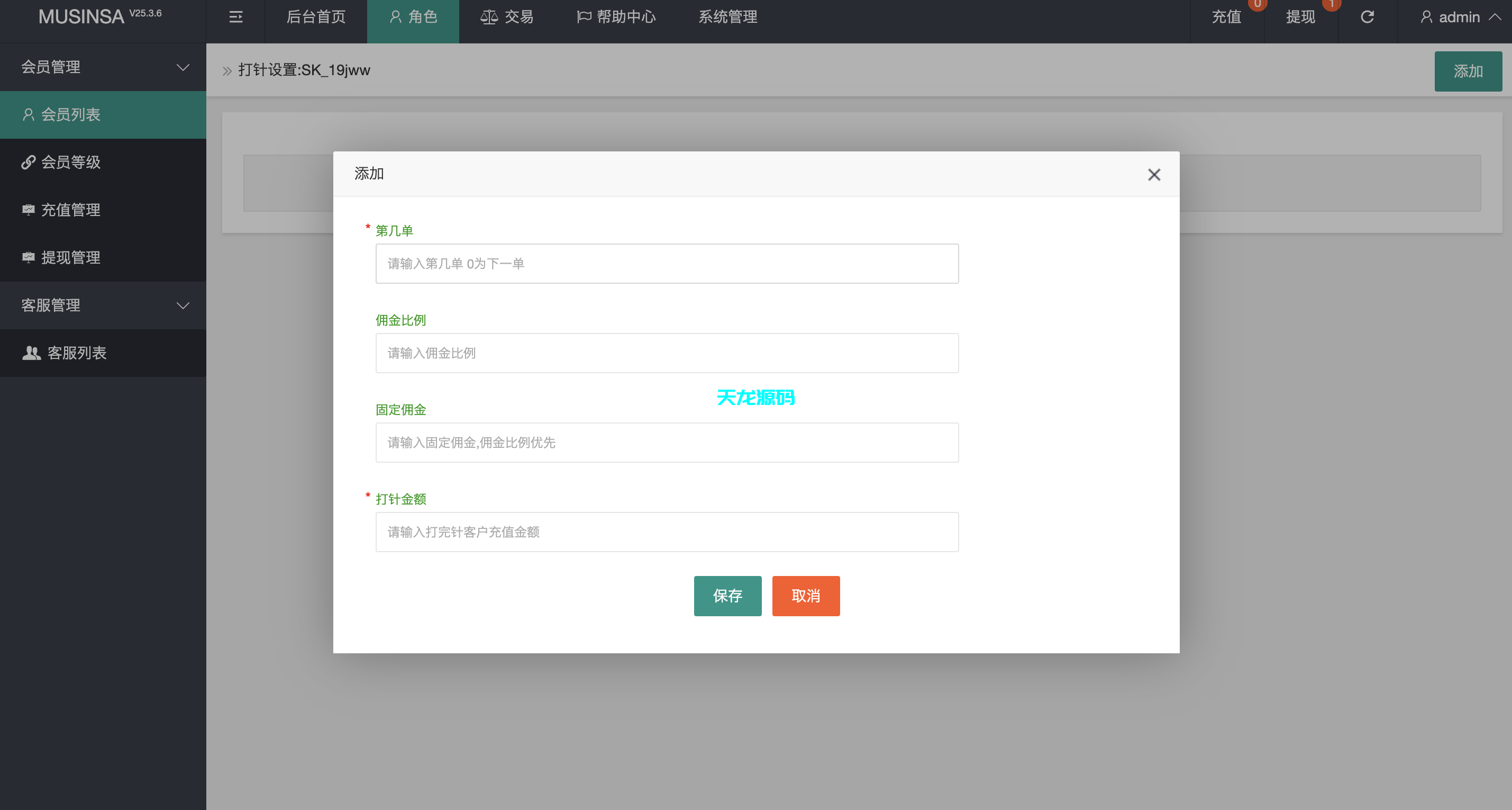 图片[12]-多语言韩语刷单商城系统源码/抢单系统/订单自动匹配系统/打针功能-天龙源码网-精品源码网站