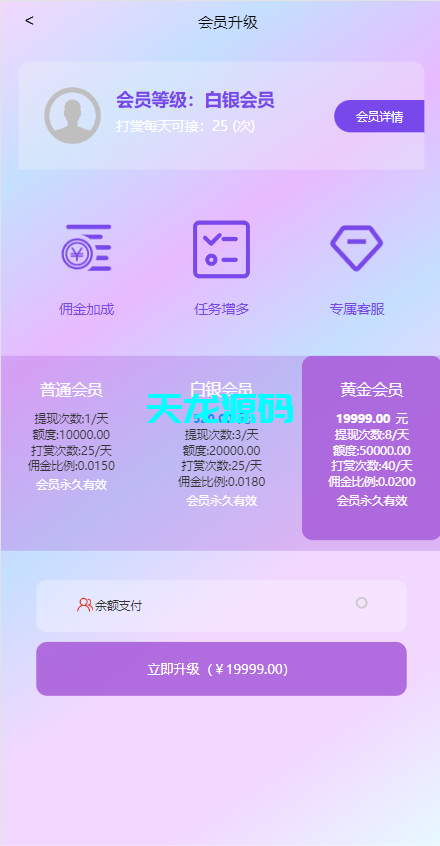 图片[12]-抖音抢单刷单系统源码/手动自动抢单/抖音刷单源码-天龙源码网-精品源码网站