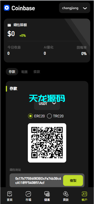 图片[12]-全新海外多语言金融交易系统源码，涵盖外汇、期货、虚拟币、AI量化及多种交易模式-天龙源码网-精品源码网站