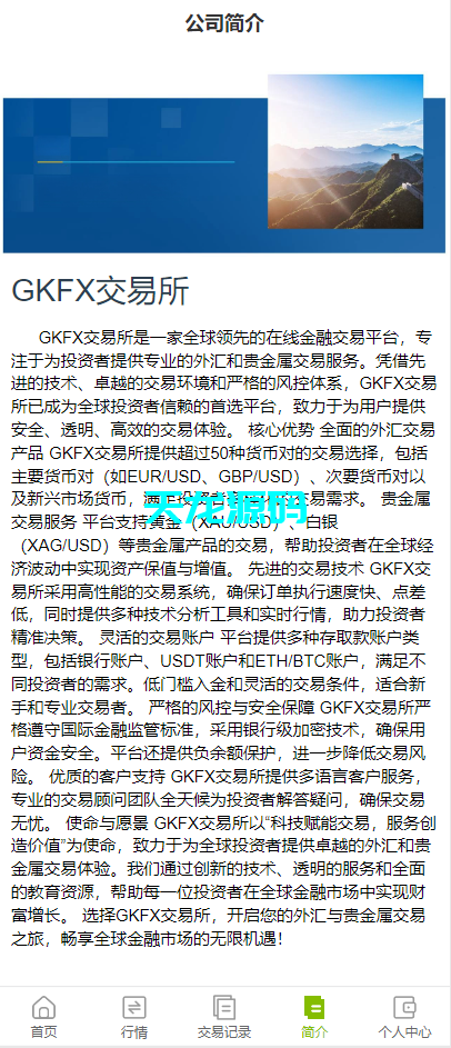 图片[7]-多语言海外微盘系统/贵金属/外汇/虚拟币/微交易源码-天龙源码网-精品源码网站