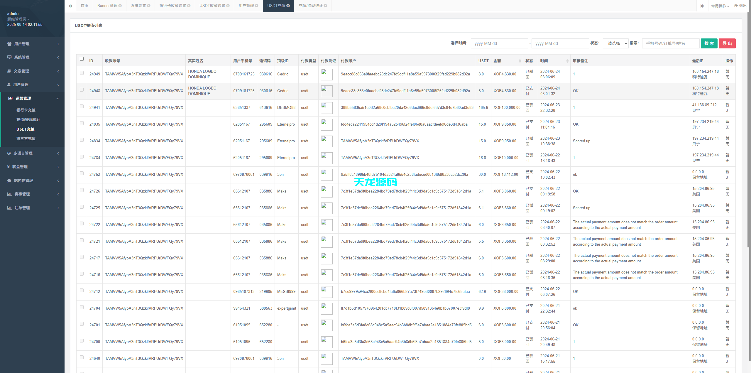 图片[12]-多语言海外反波胆系统/世界杯球盘资金盘投资理财源码/足球下注/三级分销-天龙源码网-精品源码网站