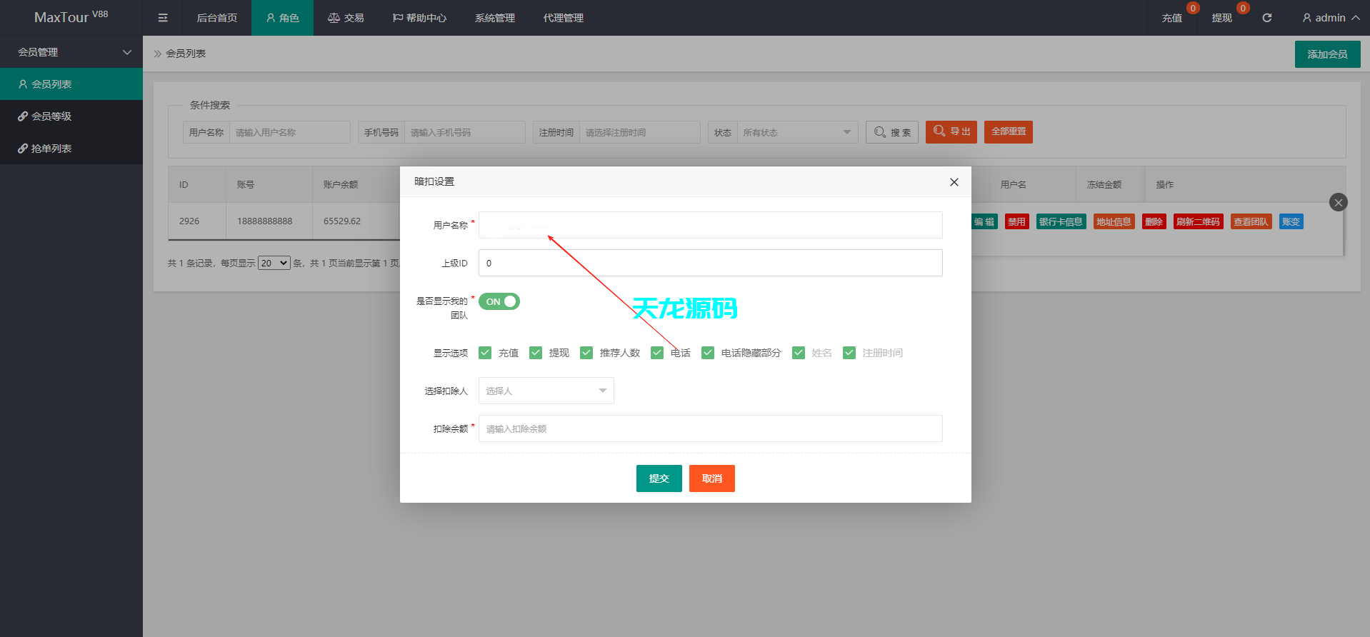 图片[13]-海外旅游任务刷单抢单平台源码｜支持连单+暗扣+多级分佣/全开源-天龙源码网-精品源码网站