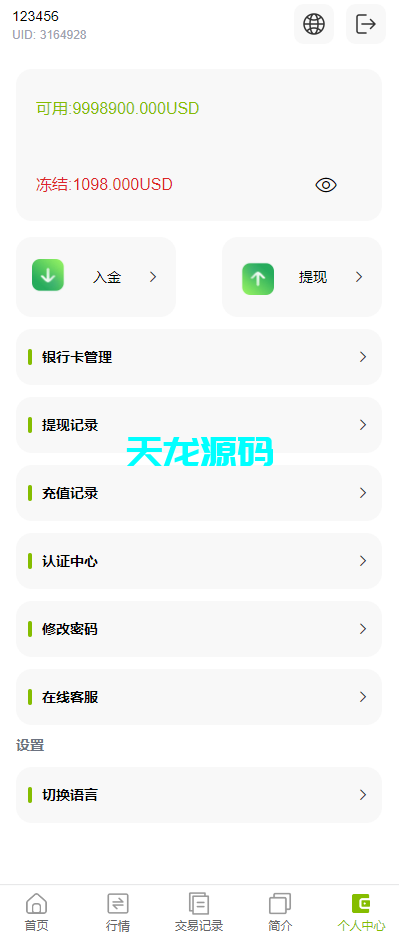 图片[8]-多语言海外微盘系统/贵金属/外汇/虚拟币/微交易源码-天龙源码网-精品源码网站