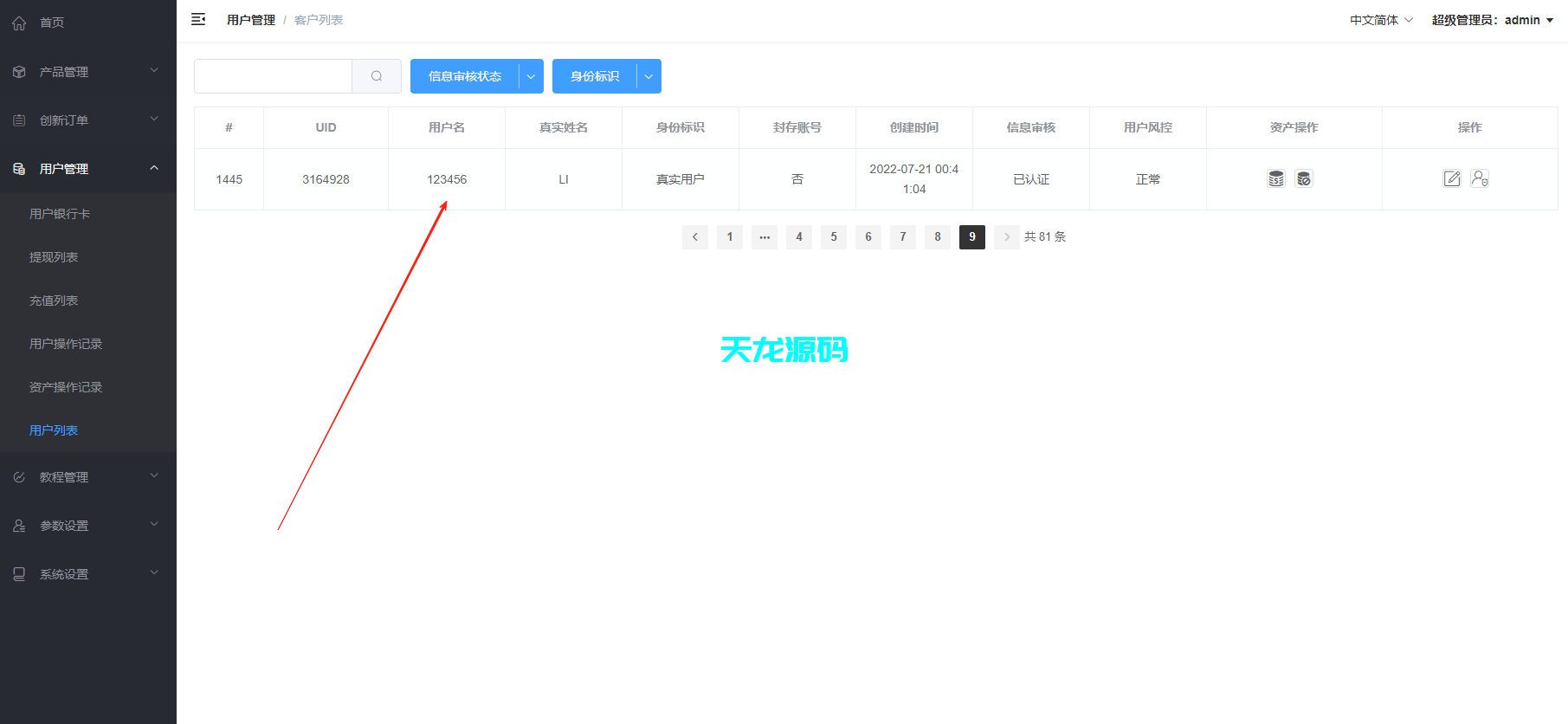 图片[9]-多语言海外微盘系统/贵金属/外汇/虚拟币/微交易源码-天龙源码网-精品源码网站