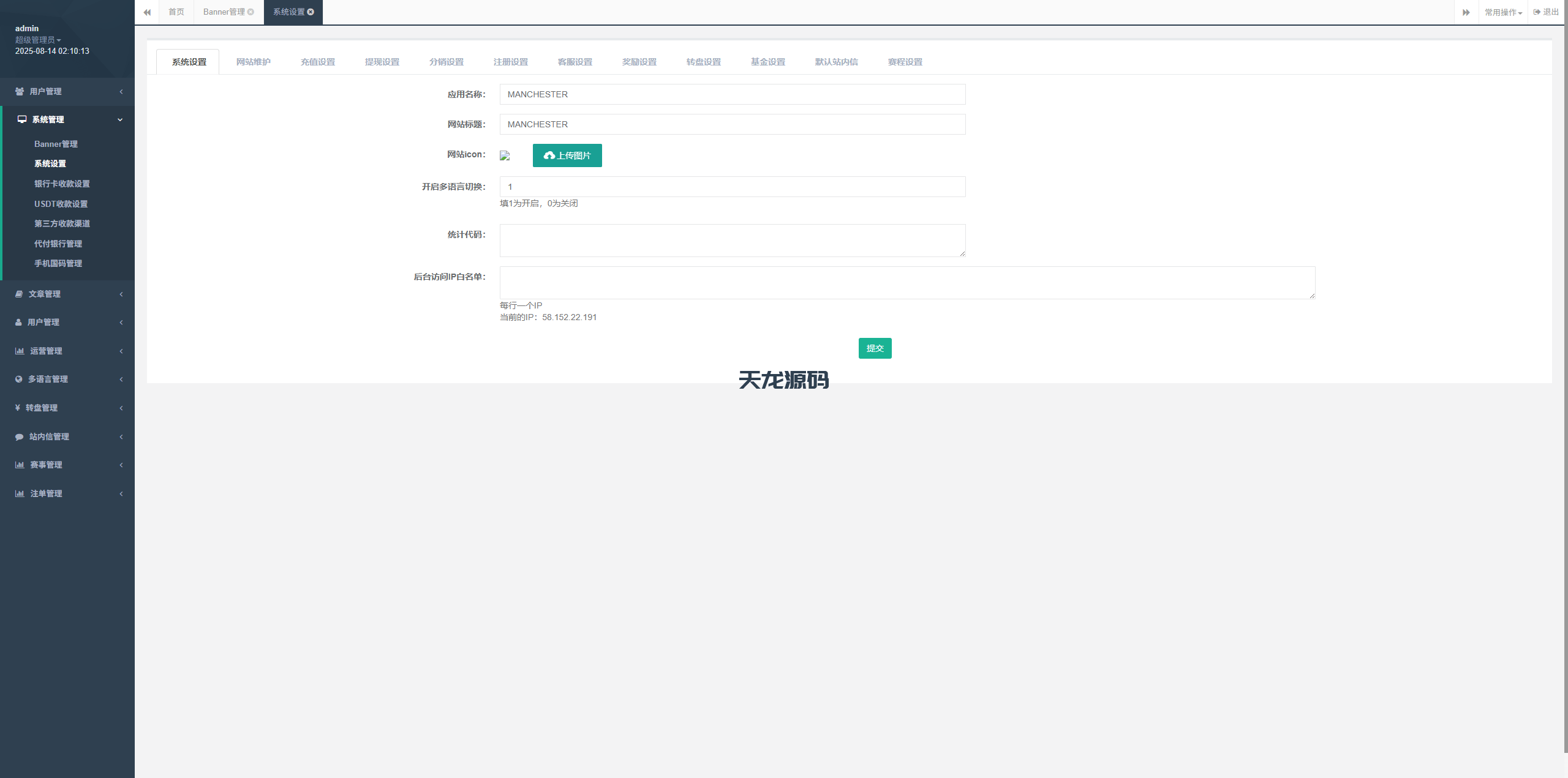 图片[14]-多语言海外反波胆系统/世界杯球盘资金盘投资理财源码/足球下注/三级分销-天龙源码网-精品源码网站