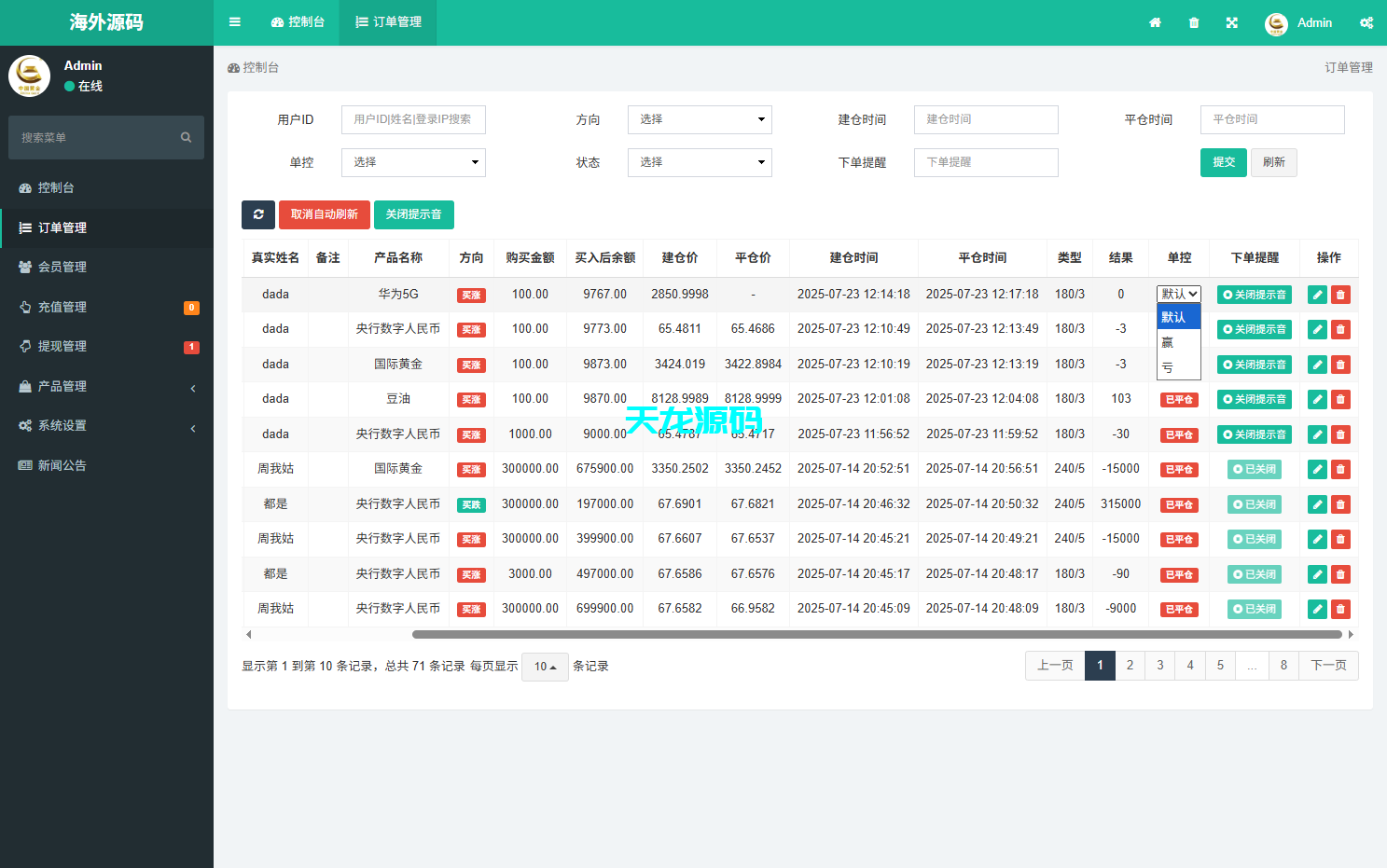 图片[13]-多语言海外微盘系统源码/期货时间盘/前端uniapp-天龙源码网-精品源码网站