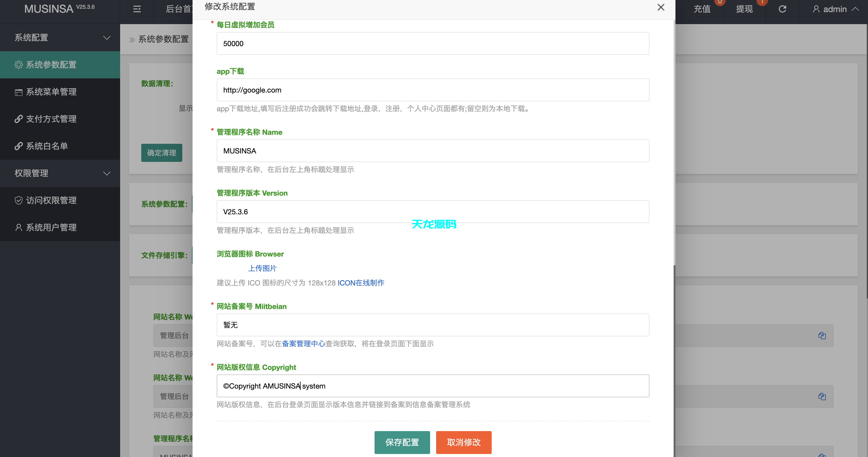 图片[15]-多语言韩语刷单商城系统源码/抢单系统/订单自动匹配系统/打针功能-天龙源码网-精品源码网站
