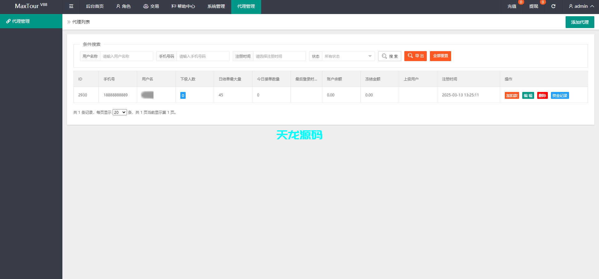 图片[15]-海外旅游任务刷单抢单平台源码｜支持连单+暗扣+多级分佣/全开源-天龙源码网-精品源码网站