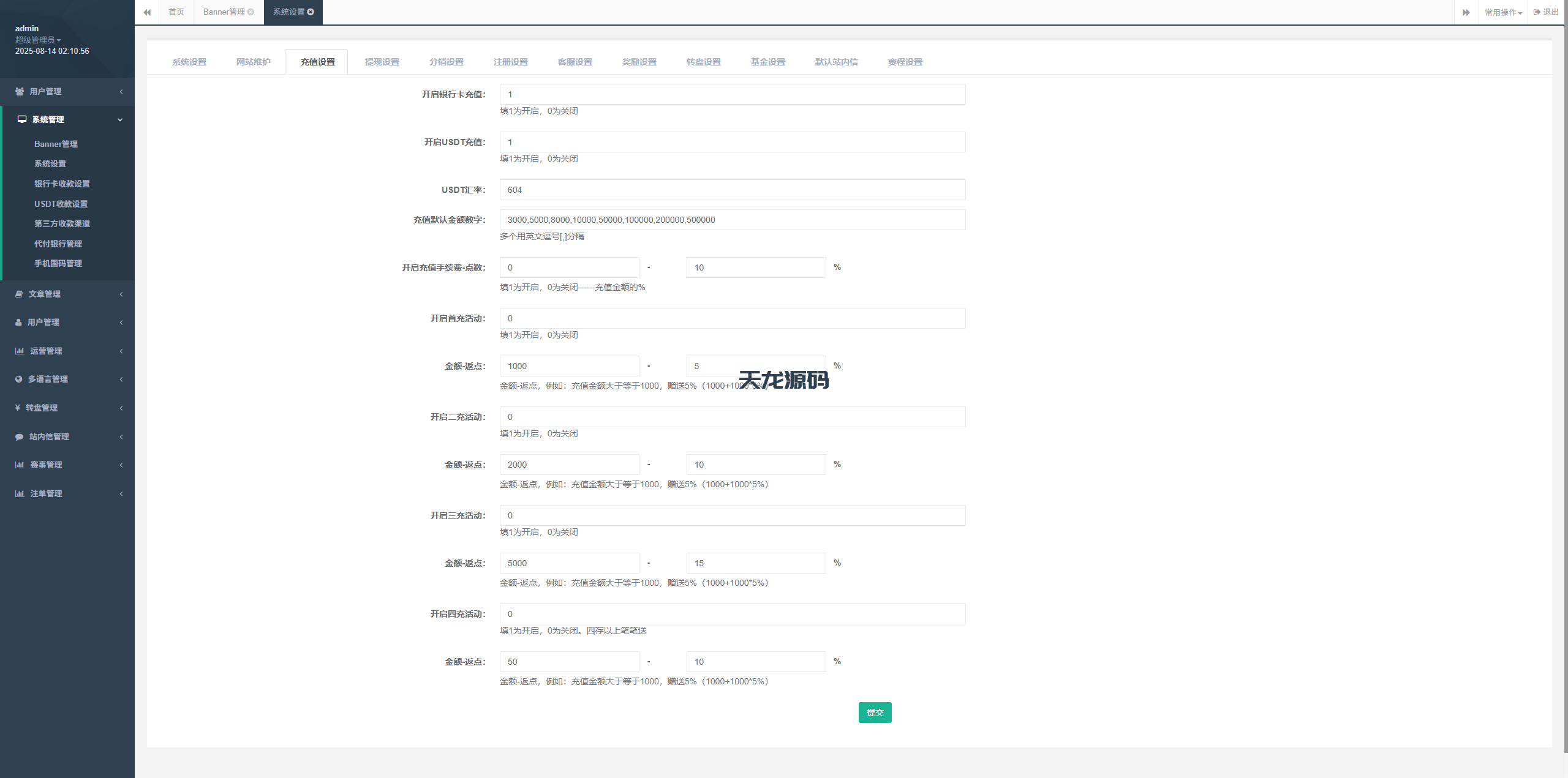 图片[15]-多语言海外反波胆系统/世界杯球盘资金盘投资理财源码/足球下注/三级分销-天龙源码网-精品源码网站