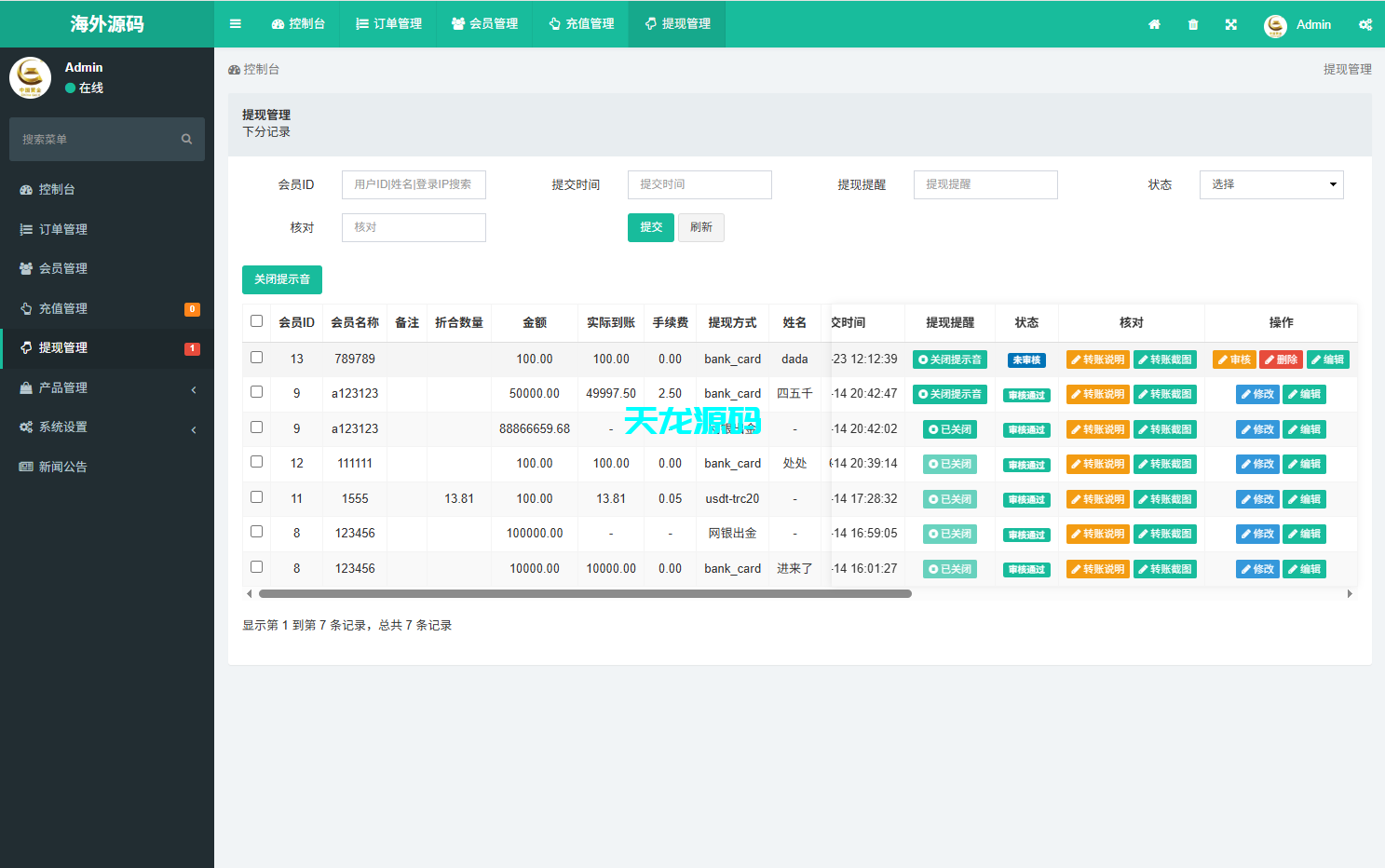 图片[14]-多语言海外微盘系统源码/期货时间盘/前端uniapp-天龙源码网-精品源码网站