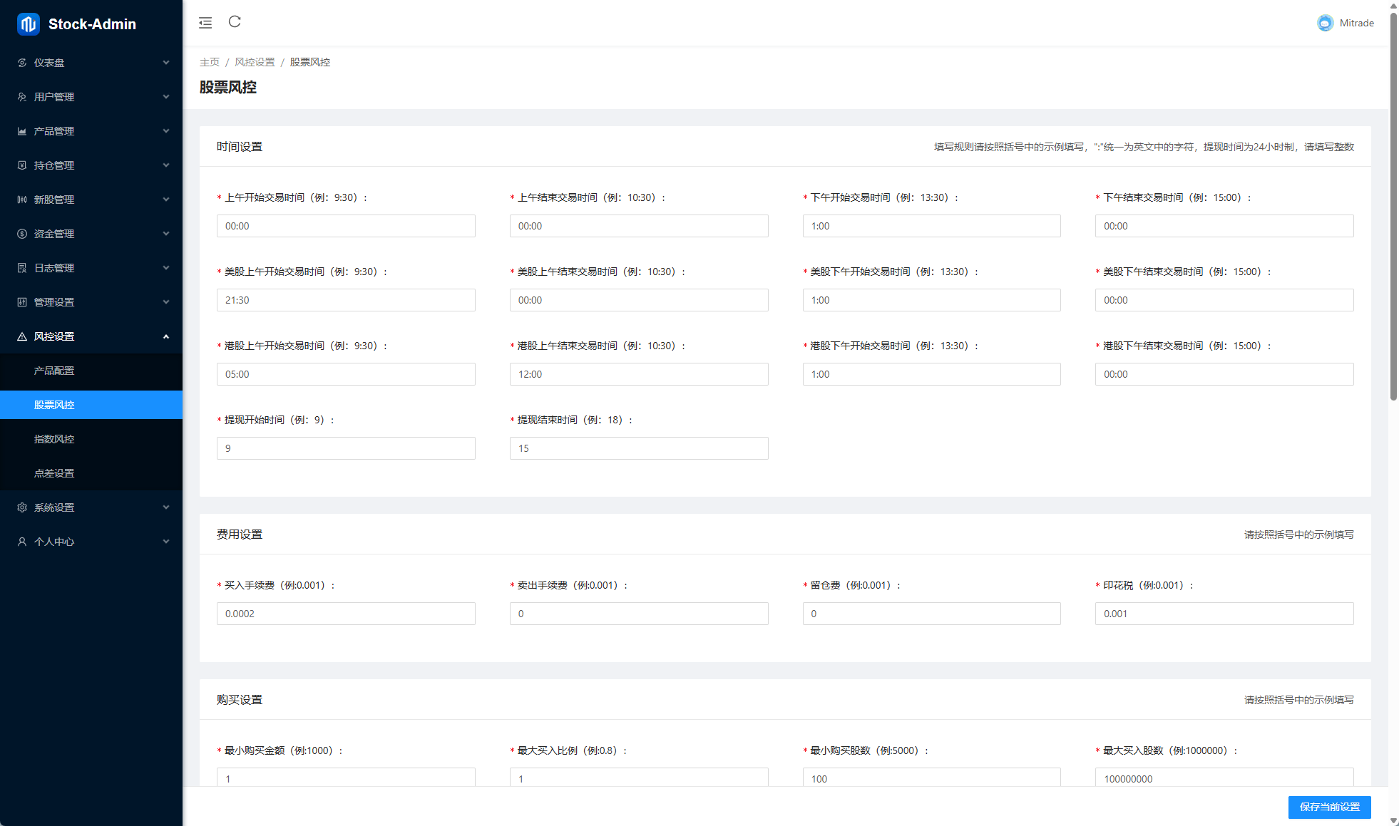 图片[16]-泰国股票系统源码/海外股票交易/多语言股票系统-天龙源码网-精品源码网站