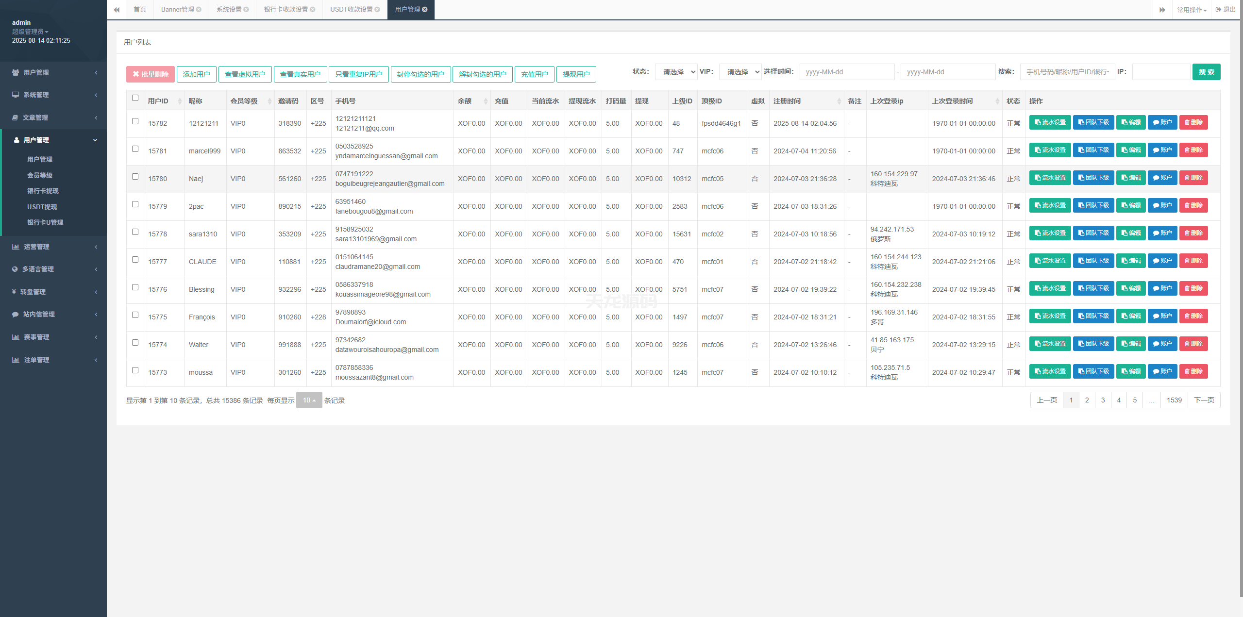 图片[16]-多语言海外反波胆系统/世界杯球盘资金盘投资理财源码/足球下注/三级分销-天龙源码网-精品源码网站