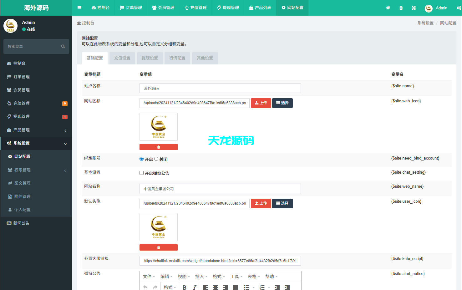 图片[15]-多语言海外微盘系统源码/期货时间盘/前端uniapp-天龙源码网-精品源码网站