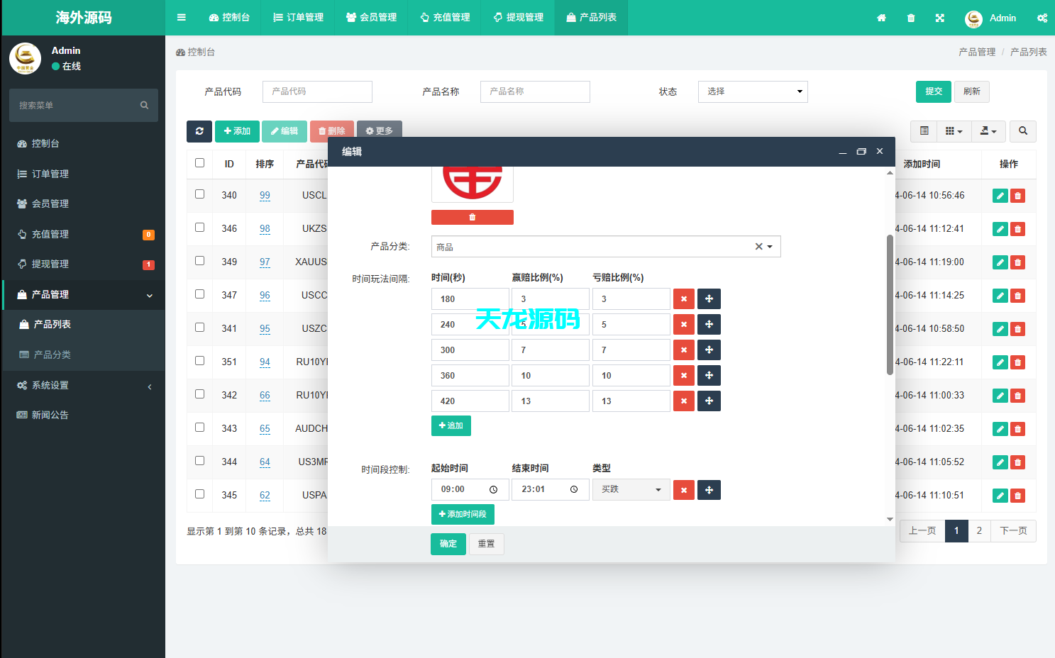 图片[17]-多语言海外微盘系统源码/期货时间盘/前端uniapp-天龙源码网-精品源码网站