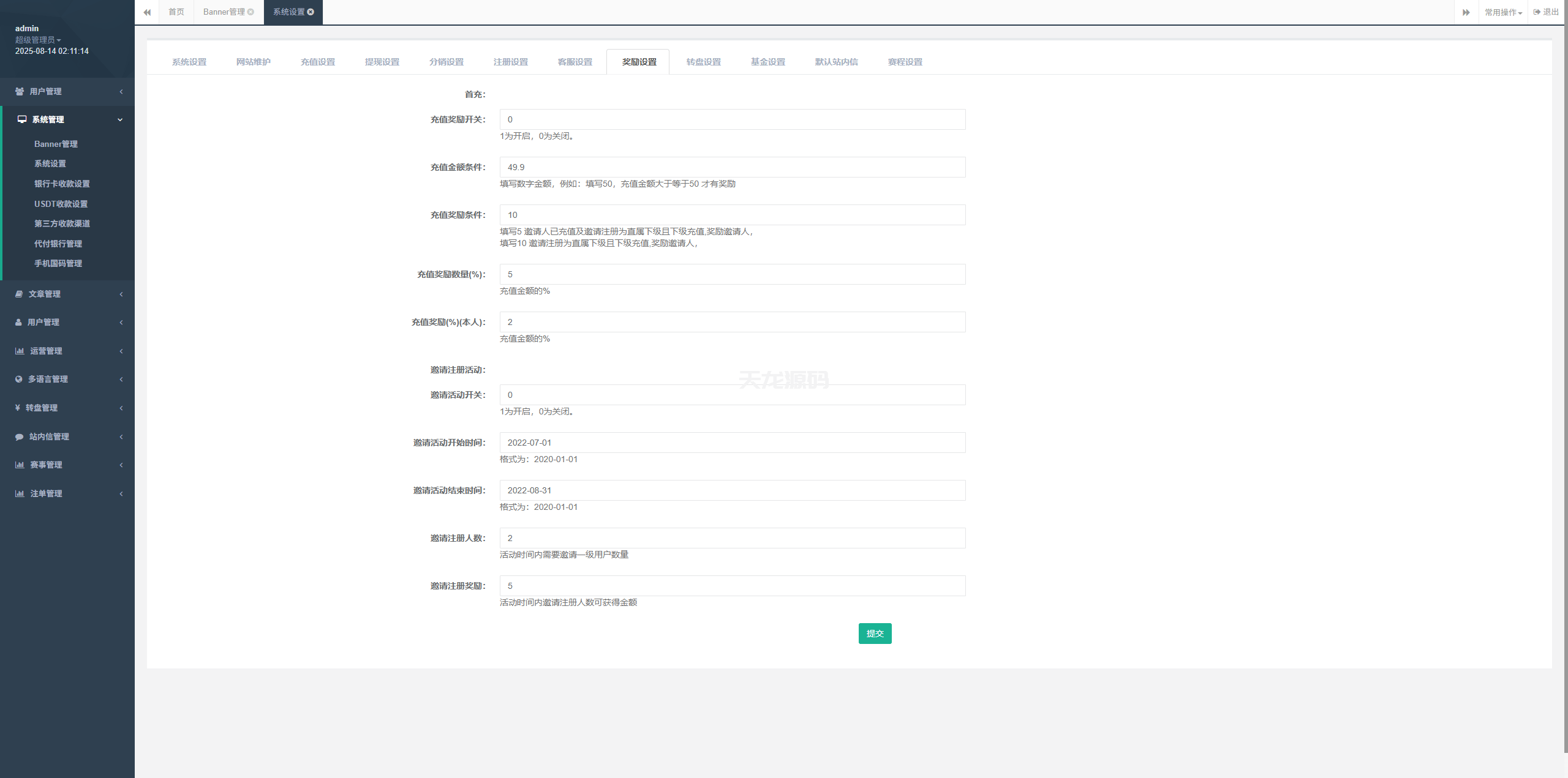 图片[19]-多语言海外反波胆系统/世界杯球盘资金盘投资理财源码/足球下注/三级分销-天龙源码网-精品源码网站