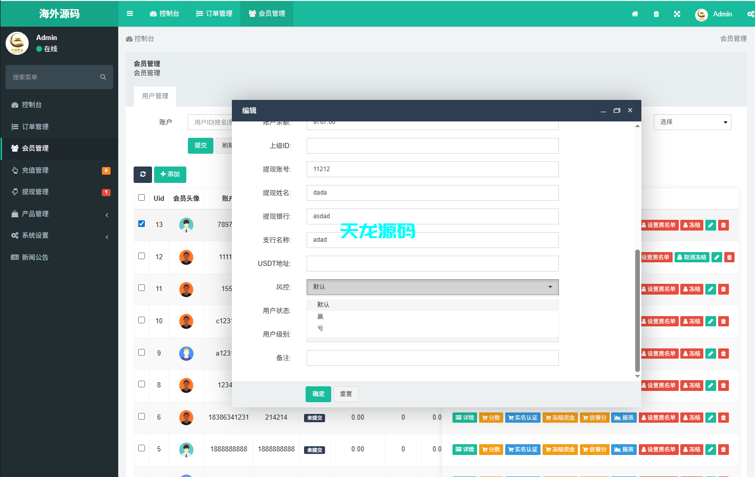 图片[18]-多语言海外微盘系统源码/期货时间盘/前端uniapp-天龙源码网-精品源码网站