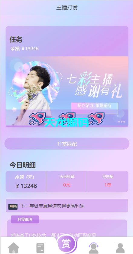 图片[2]-抖音抢单刷单系统源码/手动自动抢单/抖音刷单源码-天龙源码网-精品源码网站