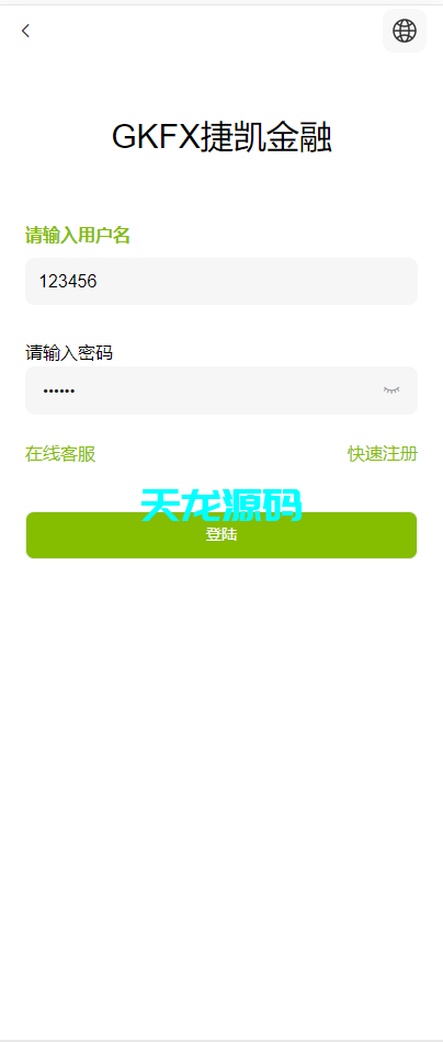 图片[15]-多语言海外微盘系统/贵金属/外汇/虚拟币/微交易源码-天龙源码网-精品源码网站