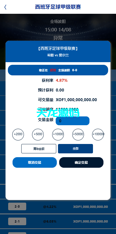 图片[2]-多语言海外反波胆系统/世界杯球盘资金盘投资理财源码/足球下注/三级分销-天龙源码网-精品源码网站