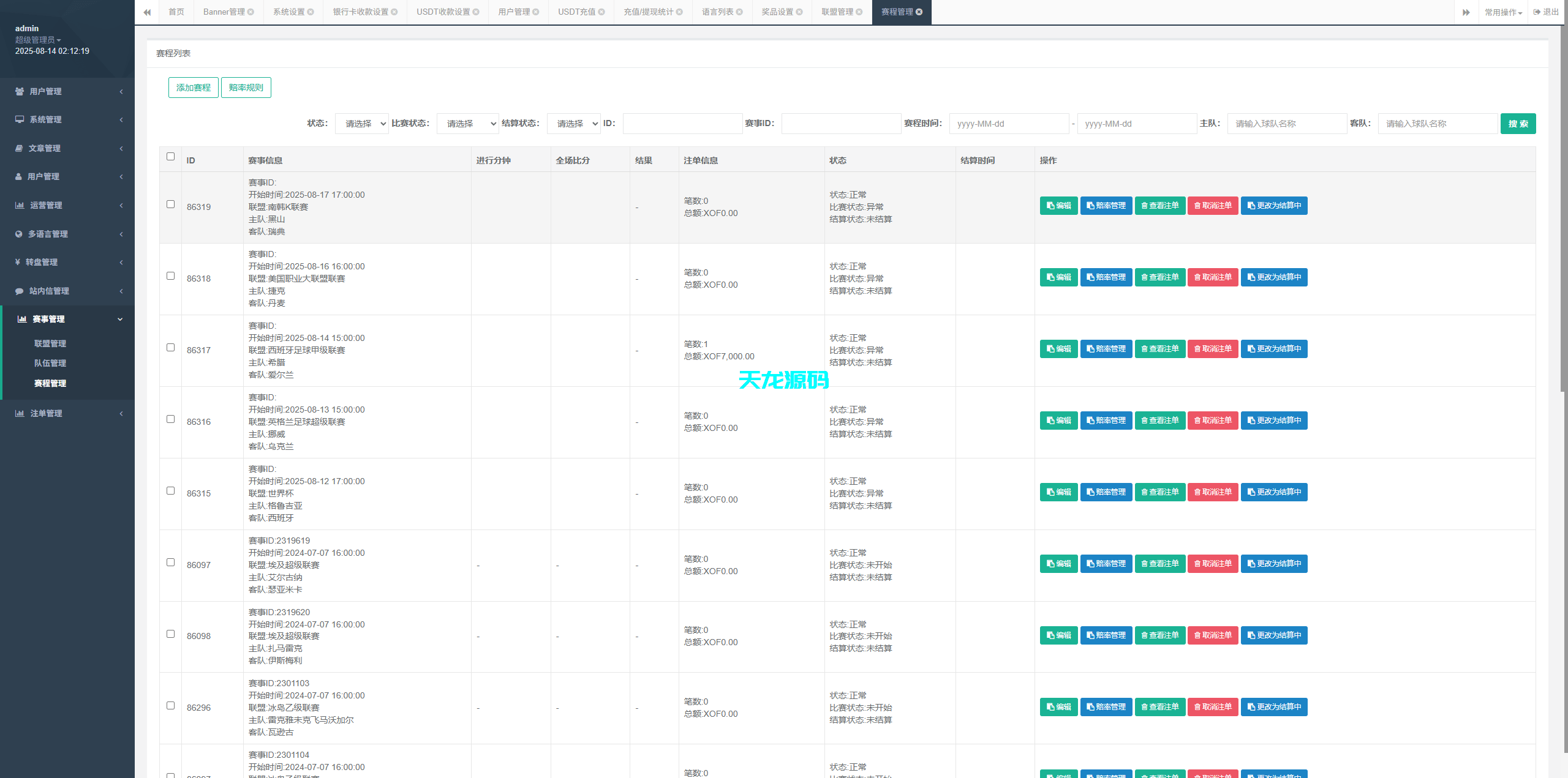 图片[21]-多语言海外反波胆系统/世界杯球盘资金盘投资理财源码/足球下注/三级分销-天龙源码网-精品源码网站