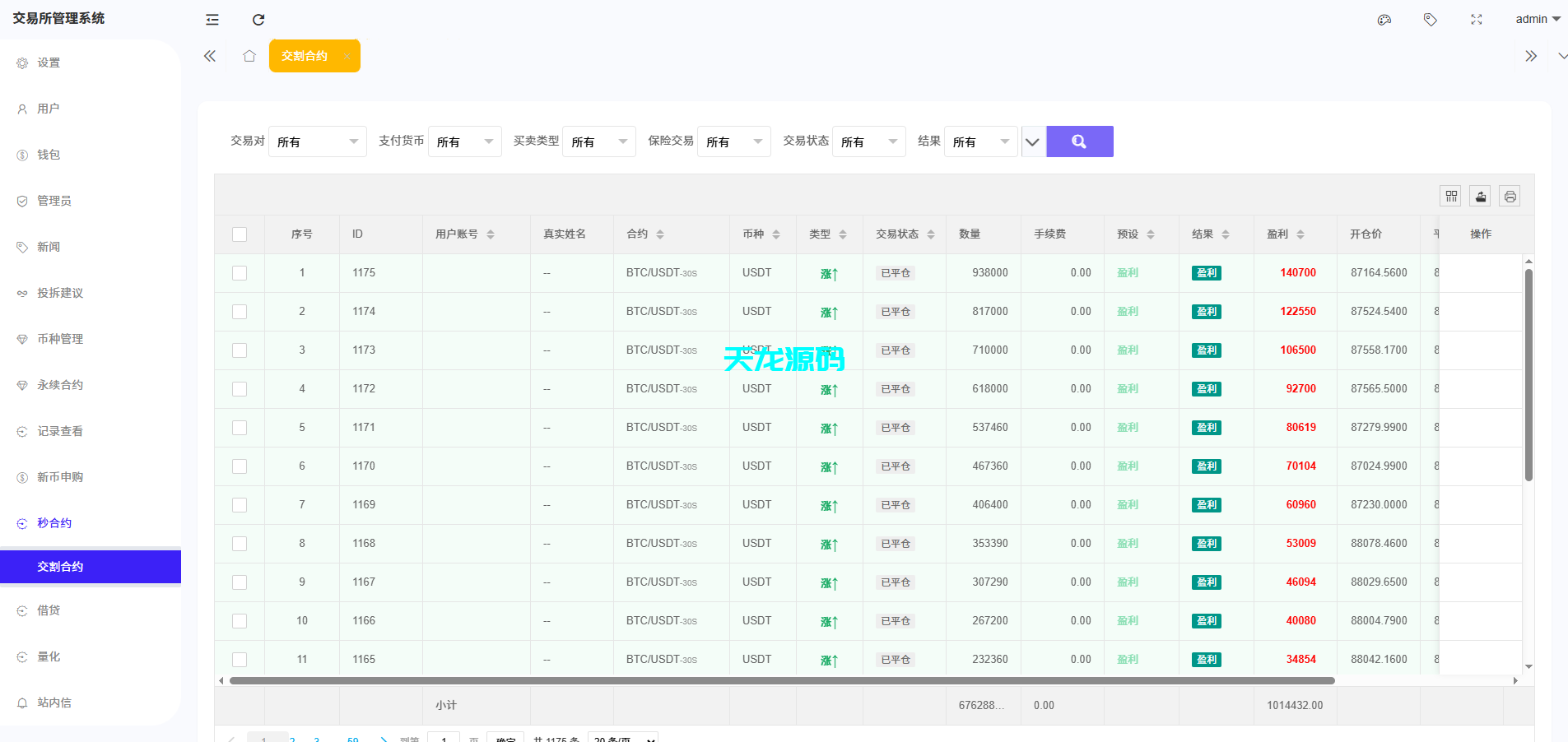 图片[24]-全新海外多语言金融交易系统源码，涵盖外汇、期货、虚拟币、AI量化及多种交易模式-天龙源码网-精品源码网站