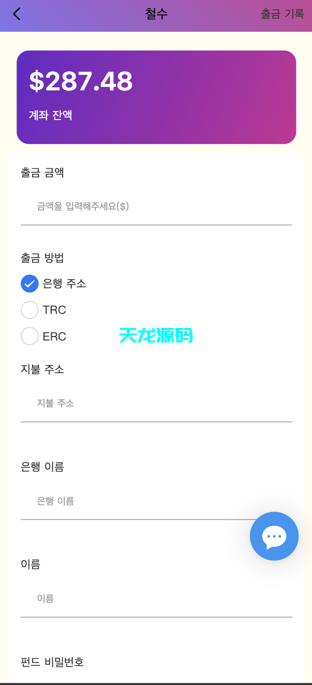 图片[3]-多语言韩语刷单商城系统源码/抢单系统/订单自动匹配系统/打针功能-天龙源码网-精品源码网站