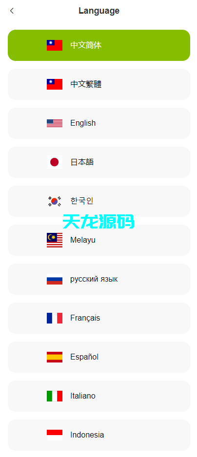 图片[16]-多语言海外微盘系统/贵金属/外汇/虚拟币/微交易源码-天龙源码网-精品源码网站