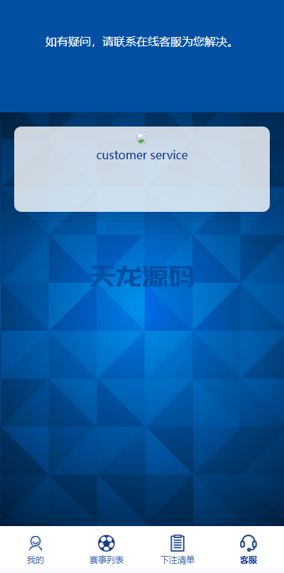 图片[3]-多语言海外反波胆系统/世界杯球盘资金盘投资理财源码/足球下注/三级分销-天龙源码网-精品源码网站