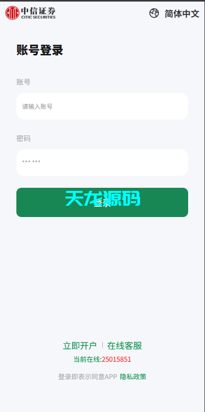 图片[2]-多语言海外微盘系统源码/期货时间盘/前端uniapp-天龙源码网-精品源码网站