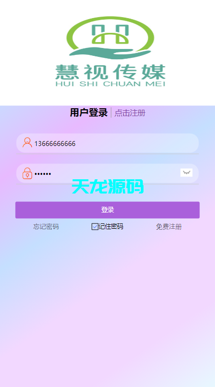 图片[4]-抖音抢单刷单系统源码/手动自动抢单/抖音刷单源码-天龙源码网-精品源码网站