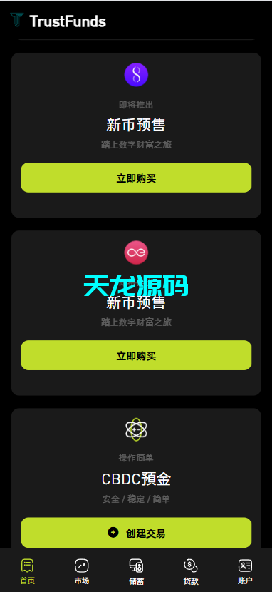 图片[4]-全新海外多语言金融交易系统源码，涵盖外汇、期货、虚拟币、AI量化及多种交易模式-天龙源码网-精品源码网站