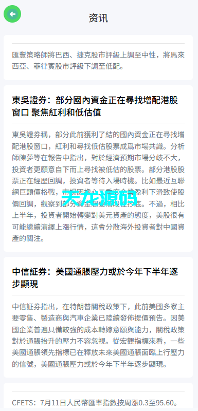 图片[3]-多语言海外微盘系统源码/期货时间盘/前端uniapp-天龙源码网-精品源码网站