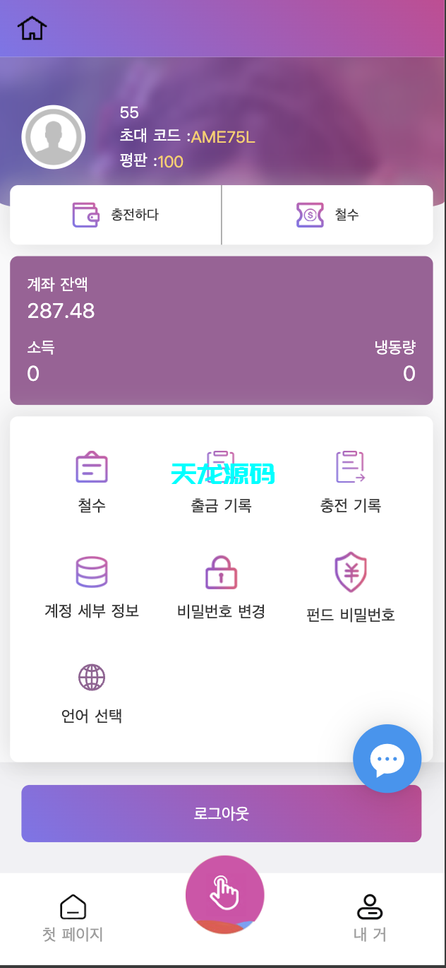 图片[5]-多语言韩语刷单商城系统源码/抢单系统/订单自动匹配系统/打针功能-天龙源码网-精品源码网站