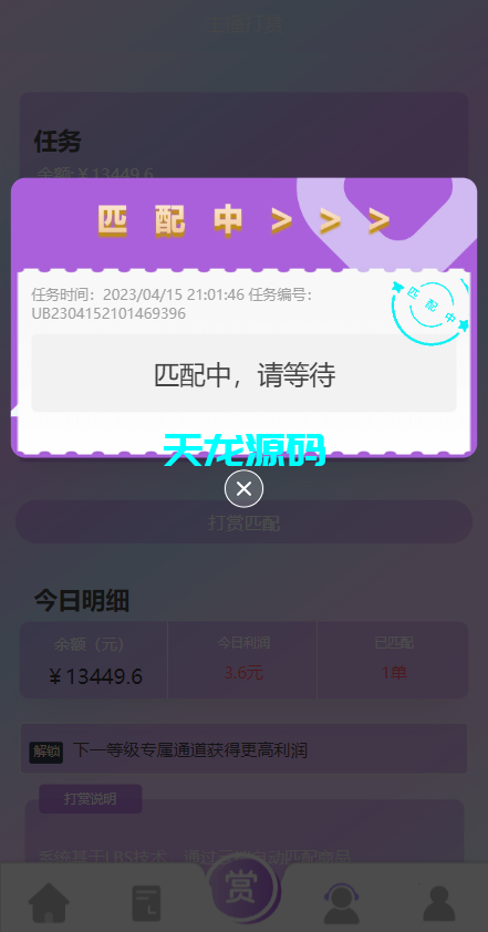 图片[5]-抖音抢单刷单系统源码/手动自动抢单/抖音刷单源码-天龙源码网-精品源码网站