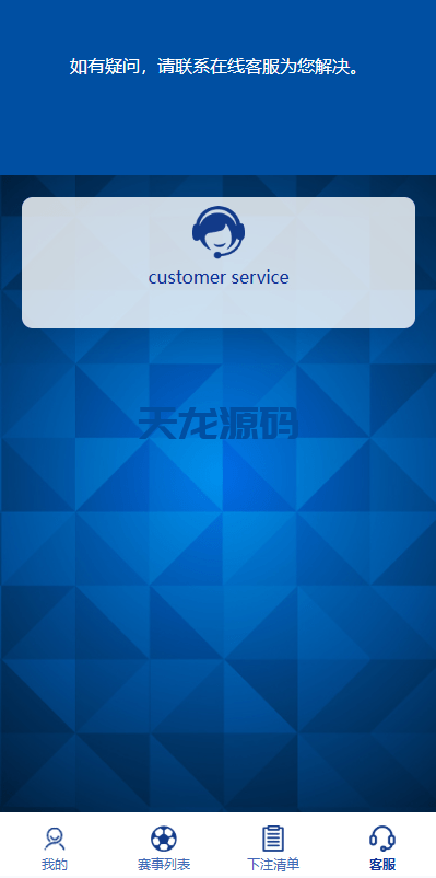 图片[5]-多语言海外反波胆系统/世界杯球盘资金盘投资理财源码/足球下注/三级分销-天龙源码网-精品源码网站