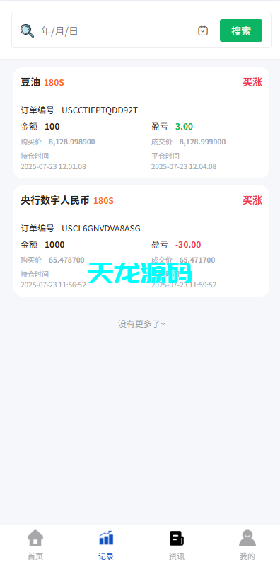 图片[4]-多语言海外微盘系统源码/期货时间盘/前端uniapp-天龙源码网-精品源码网站