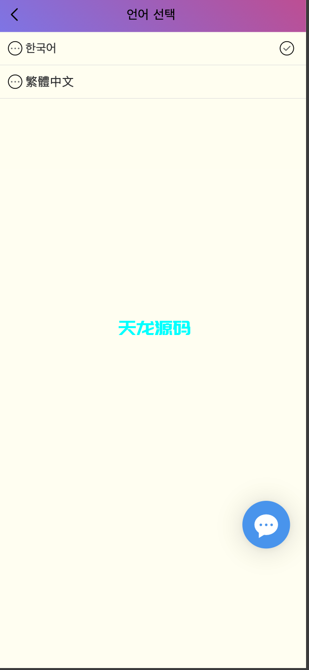 图片[6]-多语言韩语刷单商城系统源码/抢单系统/订单自动匹配系统/打针功能-天龙源码网-精品源码网站