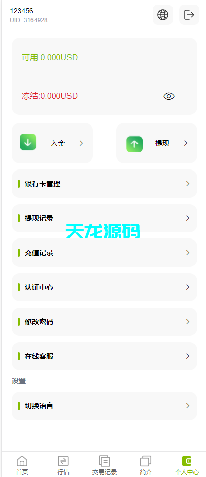 图片[19]-多语言海外微盘系统/贵金属/外汇/虚拟币/微交易源码-天龙源码网-精品源码网站