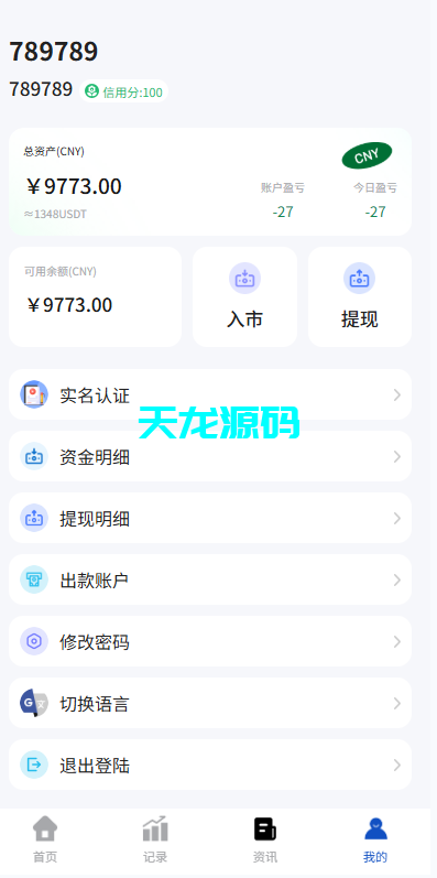图片[5]-多语言海外微盘系统源码/期货时间盘/前端uniapp-天龙源码网-精品源码网站