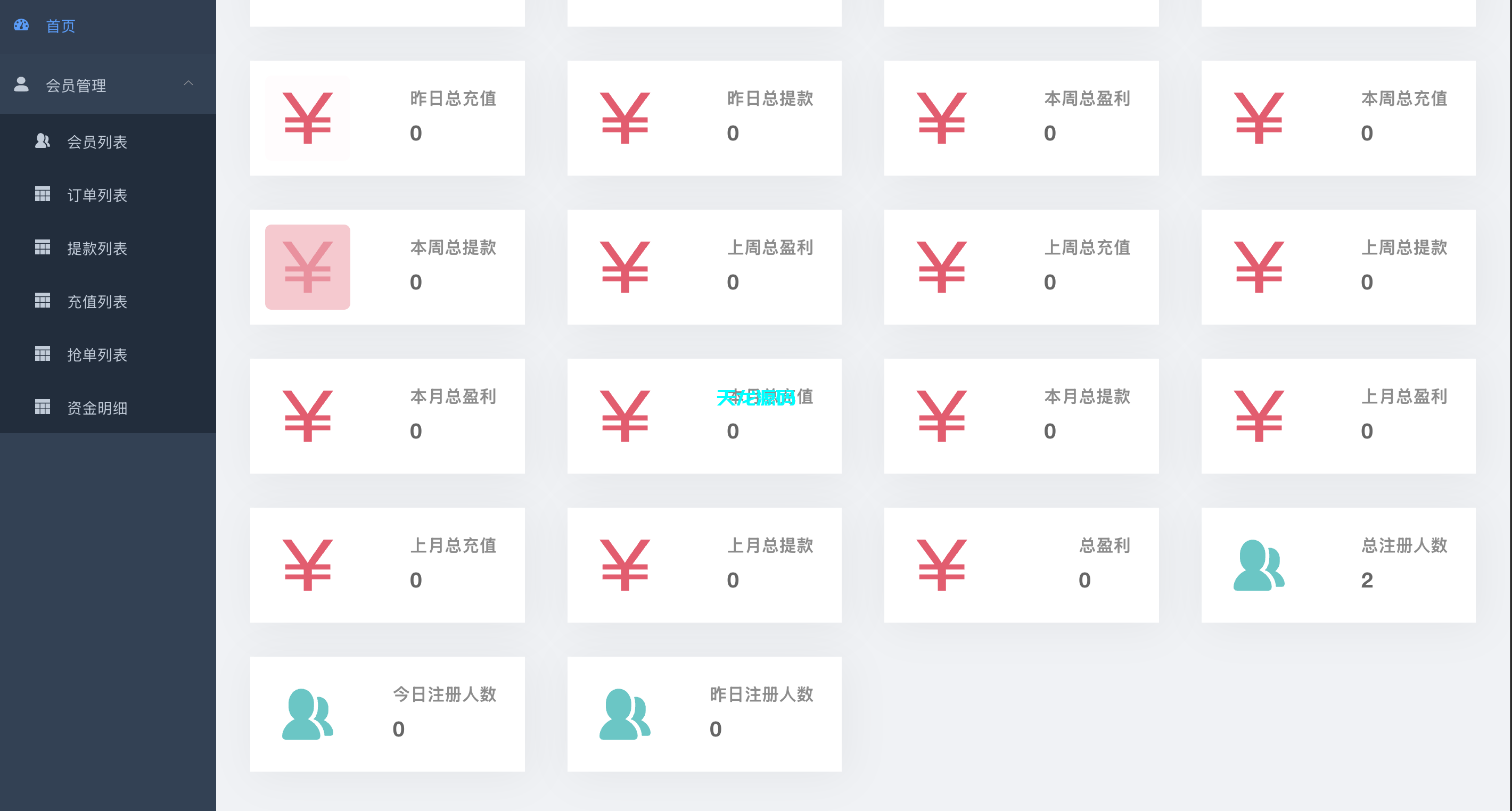 图片[7]-多语言韩语刷单商城系统源码/抢单系统/订单自动匹配系统/打针功能-天龙源码网-精品源码网站