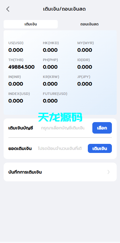 图片[7]-泰国股票系统源码/海外股票交易/多语言股票系统-天龙源码网-精品源码网站