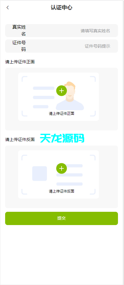 图片[2]-多语言海外微盘系统/贵金属/外汇/虚拟币/微交易源码-天龙源码网-精品源码网站