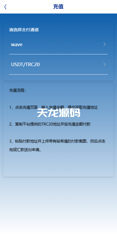 图片[7]-多语言海外反波胆系统/世界杯球盘资金盘投资理财源码/足球下注/三级分销-天龙源码网-精品源码网站