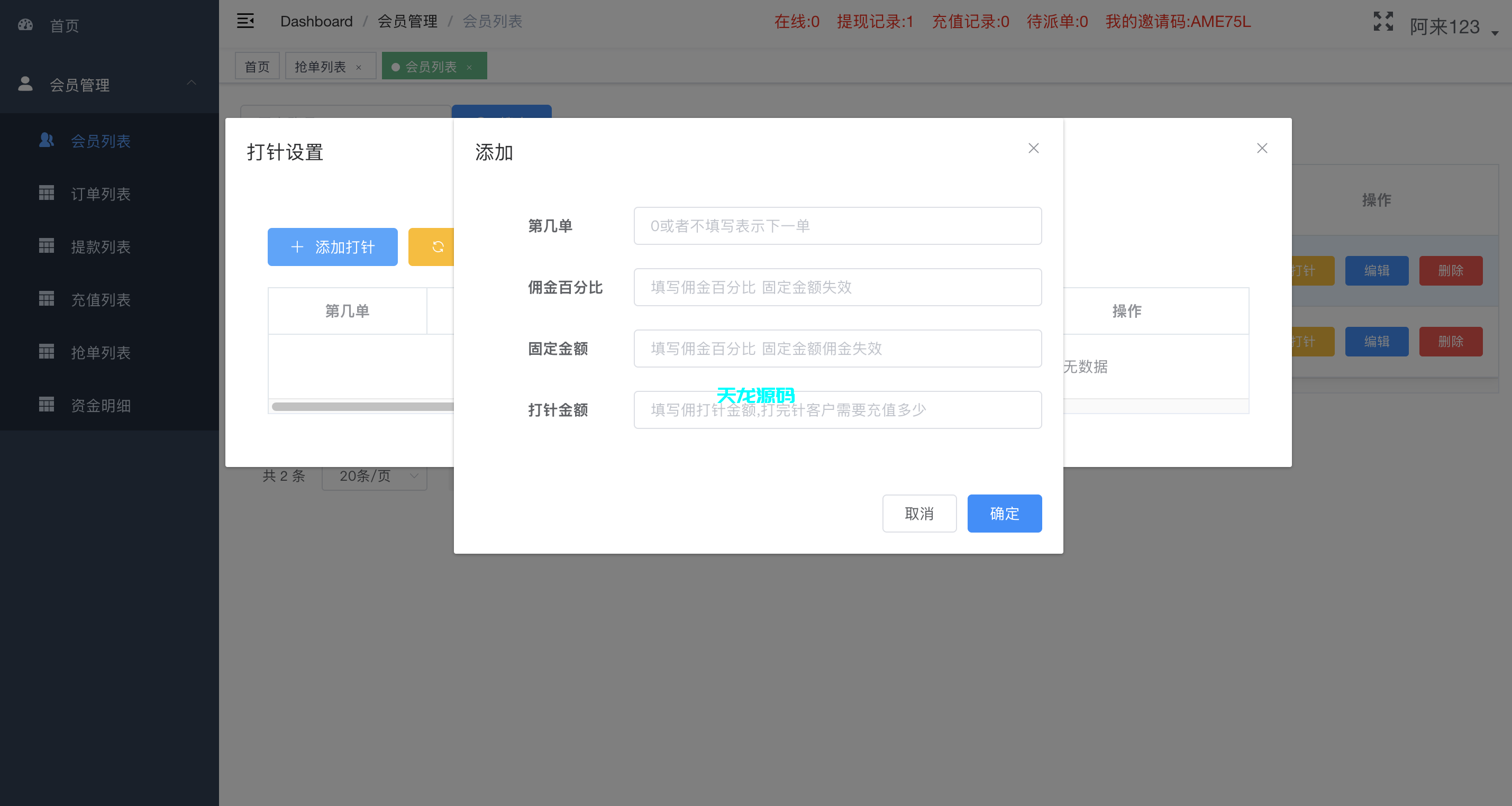 图片[8]-多语言韩语刷单商城系统源码/抢单系统/订单自动匹配系统/打针功能-天龙源码网-精品源码网站