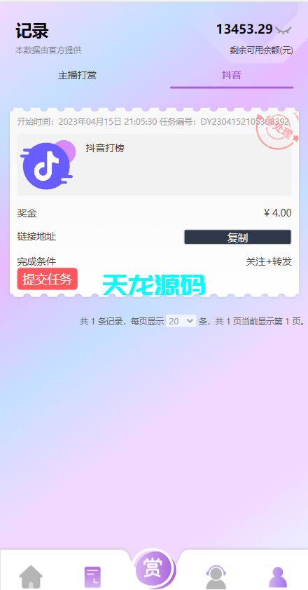 图片[8]-抖音抢单刷单系统源码/手动自动抢单/抖音刷单源码-天龙源码网-精品源码网站