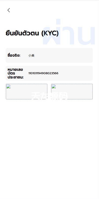 图片[8]-泰国股票系统源码/海外股票交易/多语言股票系统-天龙源码网-精品源码网站