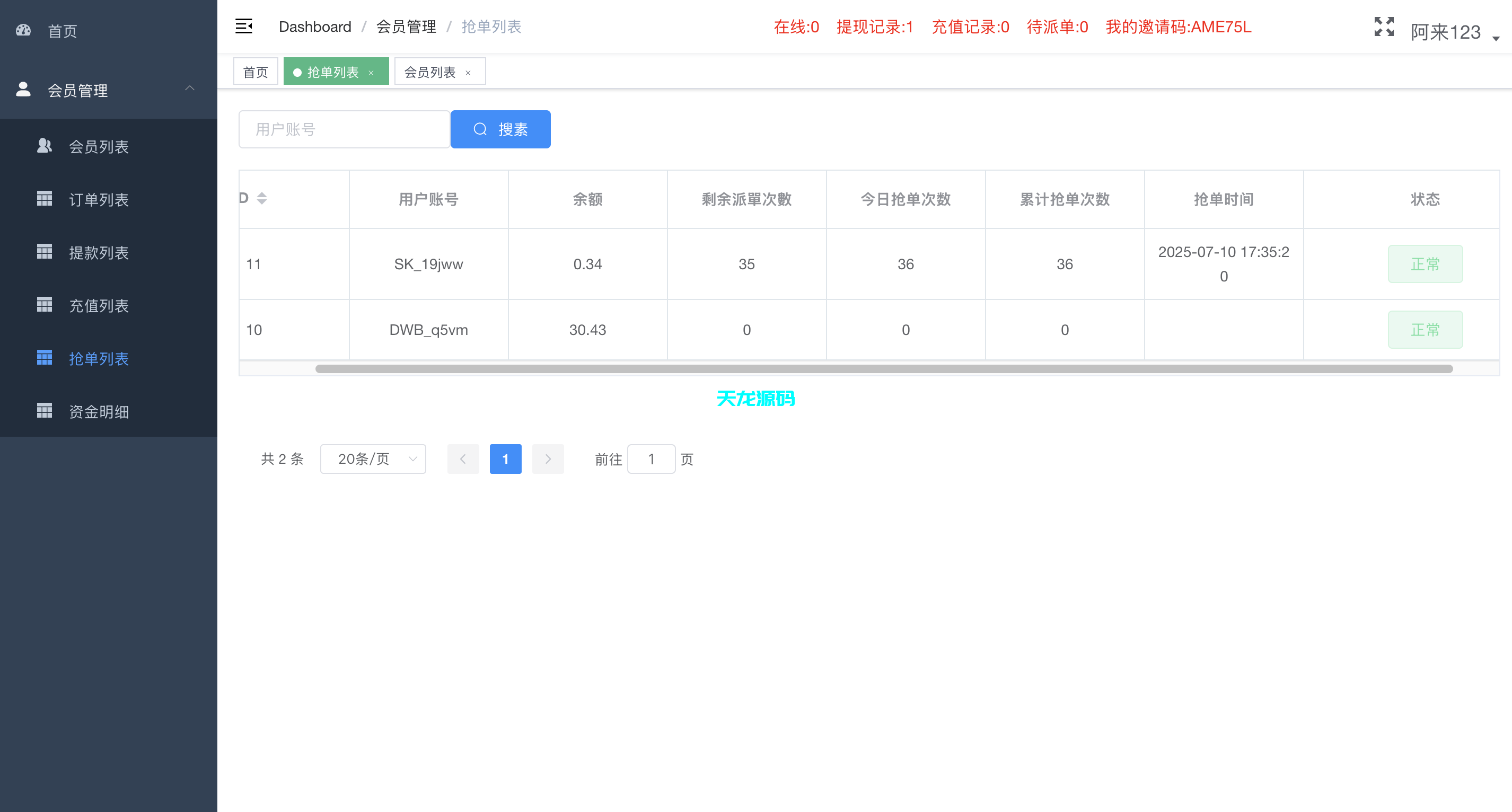 图片[9]-多语言韩语刷单商城系统源码/抢单系统/订单自动匹配系统/打针功能-天龙源码网-精品源码网站