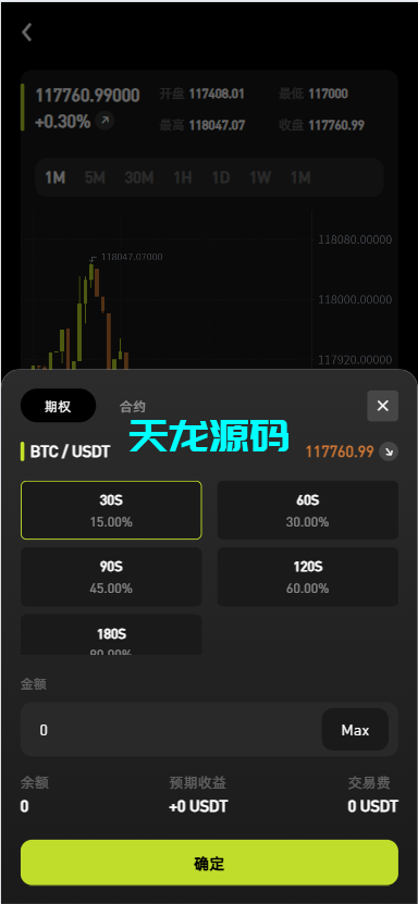 图片[9]-全新海外多语言金融交易系统源码，涵盖外汇、期货、虚拟币、AI量化及多种交易模式-天龙源码网-精品源码网站