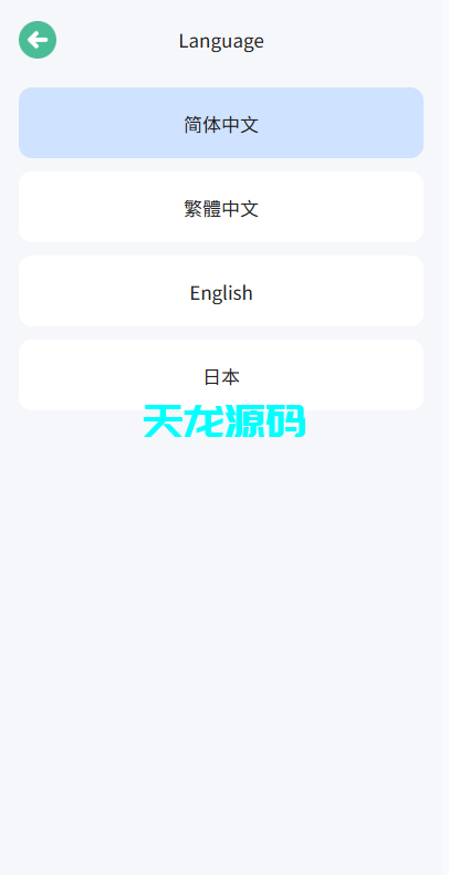 图片[8]-多语言海外微盘系统源码/期货时间盘/前端uniapp-天龙源码网-精品源码网站