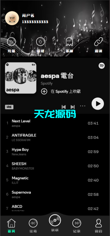 多语言音乐抢单刷单系统/策略定制源码/任务分配/前端uniapp-天龙源码网-精品源码网站